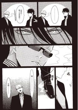 Page 155 of The Song of Yoru & Asa | 夜與朝之歌