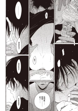 Page 168 of The Song of Yoru & Asa | 夜與朝之歌