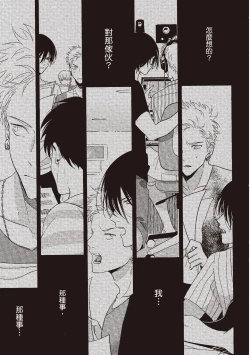 Page 175 of The Song of Yoru & Asa | 夜與朝之歌