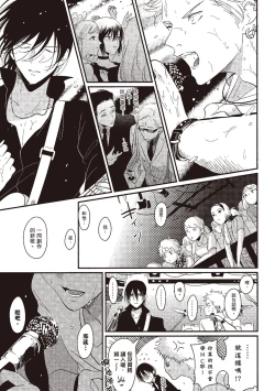 Page 177 of The Song of Yoru & Asa | 夜與朝之歌