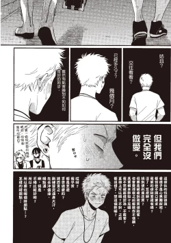 Page 190 of The Song of Yoru & Asa | 夜與朝之歌