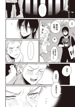 Page 192 of The Song of Yoru & Asa | 夜與朝之歌