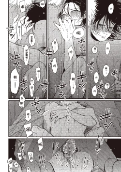 Page 202 of The Song of Yoru & Asa | 夜與朝之歌