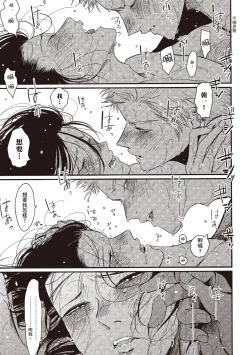 Page 203 of The Song of Yoru & Asa | 夜與朝之歌