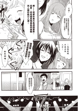 Page 25 of The Song of Yoru & Asa | 夜與朝之歌