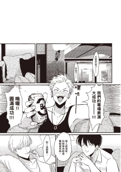 Page 29 of The Song of Yoru & Asa | 夜與朝之歌