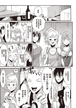 Page 39 of The Song of Yoru & Asa | 夜與朝之歌