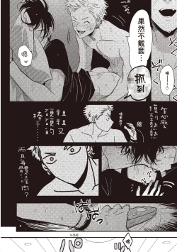 Page 48 of The Song of Yoru & Asa | 夜與朝之歌