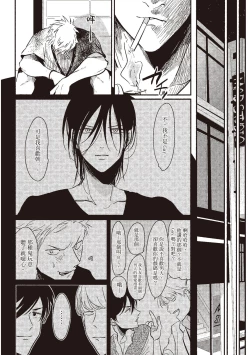 Page 56 of The Song of Yoru & Asa | 夜與朝之歌