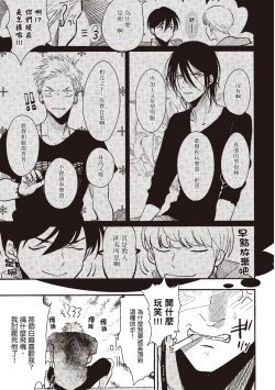 Page 57 of The Song of Yoru & Asa | 夜與朝之歌