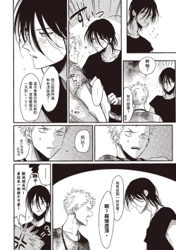 Page 62 of The Song of Yoru & Asa | 夜與朝之歌