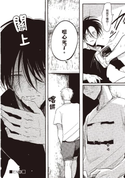 Page 74 of The Song of Yoru & Asa | 夜與朝之歌