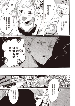 Page 79 of The Song of Yoru & Asa | 夜與朝之歌