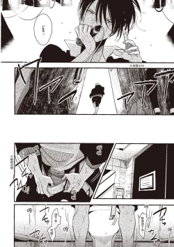 Page 92 of The Song of Yoru & Asa | 夜與朝之歌