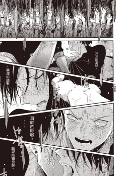 Page 95 of The Song of Yoru & Asa | 夜與朝之歌