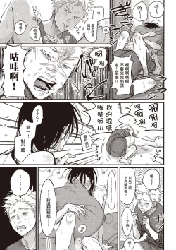 Page 102 of The Song of Yoru & Asa Ec | 夜與朝之歌 Ec