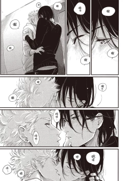 Page 120 of The Song of Yoru & Asa Ec | 夜與朝之歌 Ec