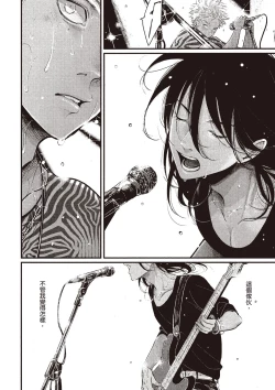 Page 129 of The Song of Yoru & Asa Ec | 夜與朝之歌 Ec