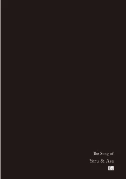 Page 135 of The Song of Yoru & Asa Ec | 夜與朝之歌 Ec