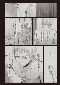 Page 139 of The Song of Yoru & Asa Ec | 夜與朝之歌 Ec