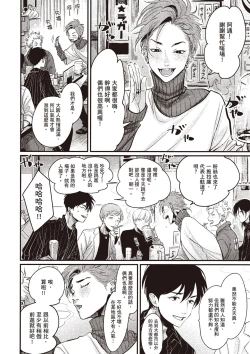 Page 141 of The Song of Yoru & Asa Ec | 夜與朝之歌 Ec