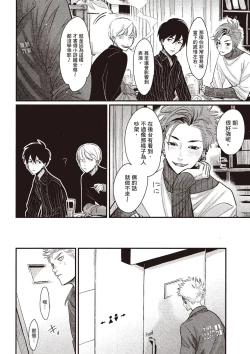 Page 149 of The Song of Yoru & Asa Ec | 夜與朝之歌 Ec