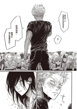 Page 160 of The Song of Yoru & Asa Ec | 夜與朝之歌 Ec