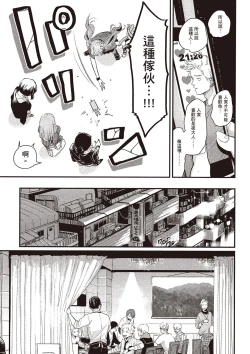 Page 166 of The Song of Yoru & Asa Ec | 夜與朝之歌 Ec