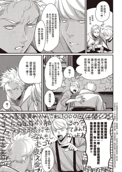 Page 72 of The Song of Yoru & Asa Ec | 夜與朝之歌 Ec