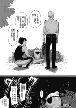 Page 103 of Happy Kuso Life 1 | 極樂鳥日子 1