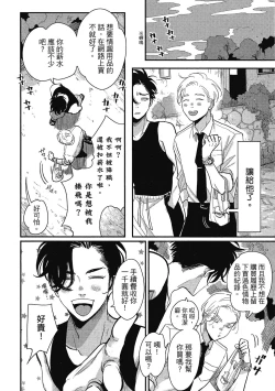 Page 108 of Happy Kuso Life 1 | 極樂鳥日子 1