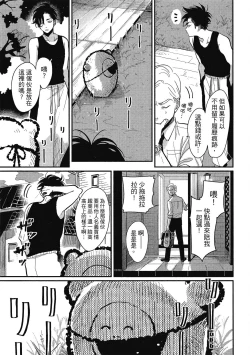 Page 109 of Happy Kuso Life 1 | 極樂鳥日子 1