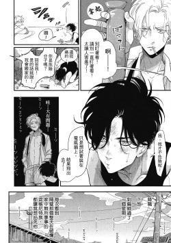 Page 10 of Happy Kuso Life 1 | 極樂鳥日子 1