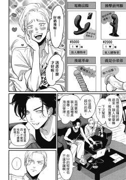 Page 110 of Happy Kuso Life 1 | 極樂鳥日子 1