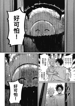 Page 116 of Happy Kuso Life 1 | 極樂鳥日子 1