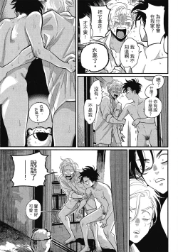 Page 117 of Happy Kuso Life 1 | 極樂鳥日子 1