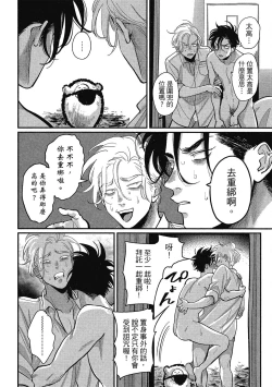 Page 118 of Happy Kuso Life 1 | 極樂鳥日子 1