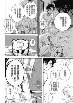 Page 120 of Happy Kuso Life 1 | 極樂鳥日子 1