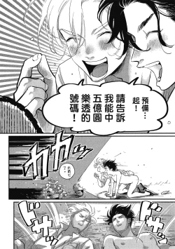 Page 124 of Happy Kuso Life 1 | 極樂鳥日子 1