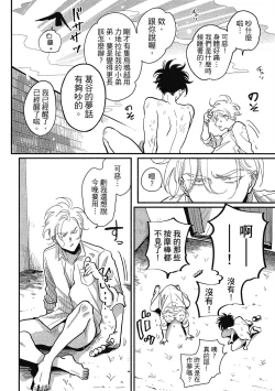 Page 126 of Happy Kuso Life 1 | 極樂鳥日子 1