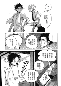 Page 131 of Happy Kuso Life 1 | 極樂鳥日子 1