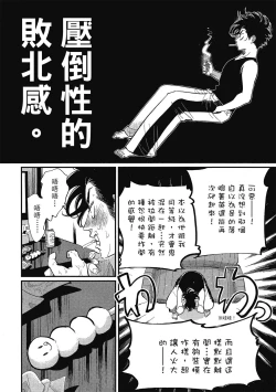 Page 140 of Happy Kuso Life 1 | 極樂鳥日子 1
