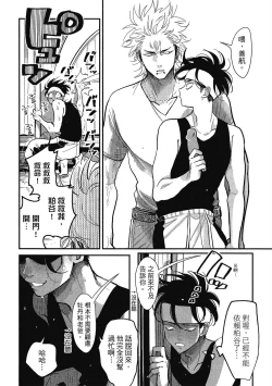 Page 144 of Happy Kuso Life 1 | 極樂鳥日子 1