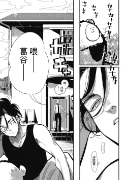 Page 149 of Happy Kuso Life 1 | 極樂鳥日子 1