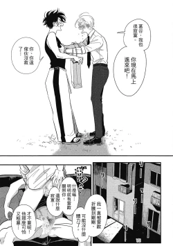 Page 153 of Happy Kuso Life 1 | 極樂鳥日子 1