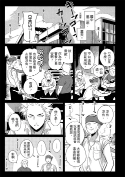 Page 165 of Happy Kuso Life 1 | 極樂鳥日子 1