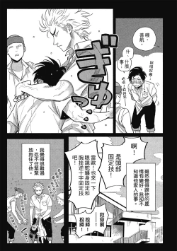 Page 167 of Happy Kuso Life 1 | 極樂鳥日子 1