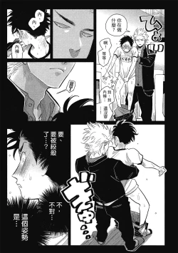 Page 173 of Happy Kuso Life 1 | 極樂鳥日子 1