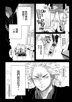 Page 178 of Happy Kuso Life 1 | 極樂鳥日子 1