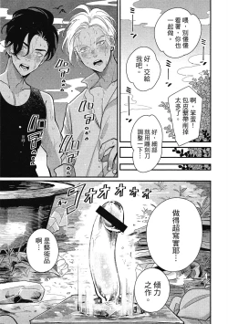 Page 191 of Happy Kuso Life 1 | 極樂鳥日子 1